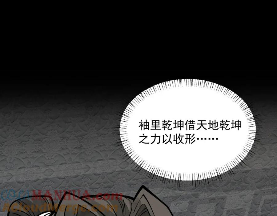《烂柯棋缘》第252话 第69页