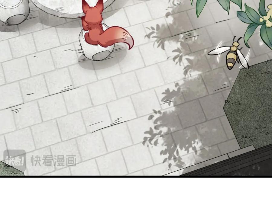《烂柯棋缘》第252话 第103页