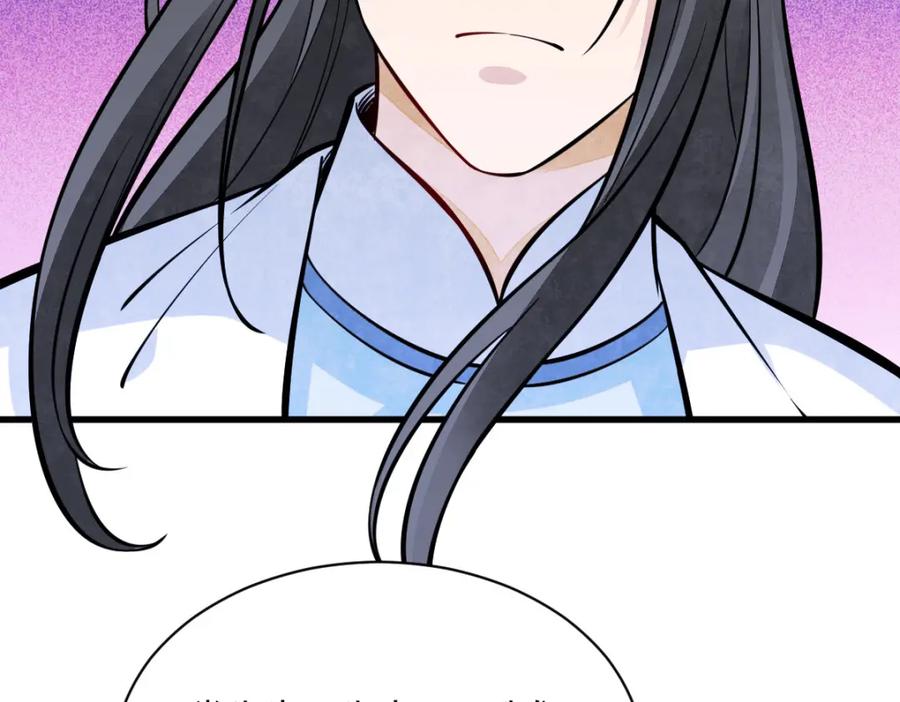 《烂柯棋缘》第252话 第22页