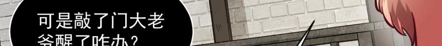 《烂柯棋缘》第252话 第80页