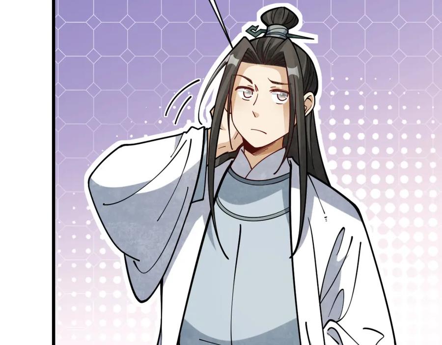 《烂柯棋缘》第252话 第31页