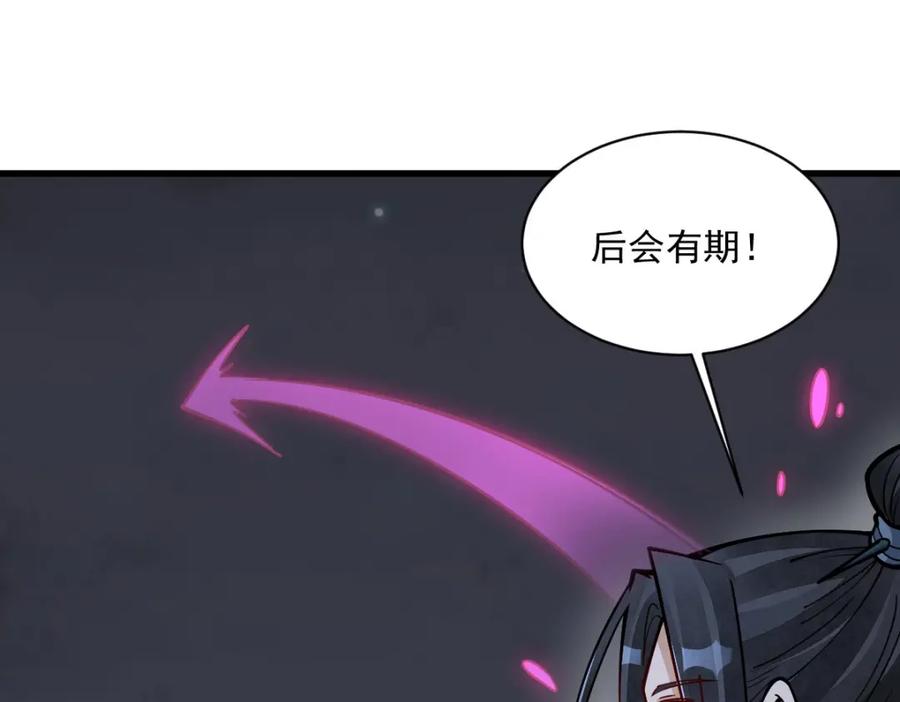 《烂柯棋缘》第252话 第27页