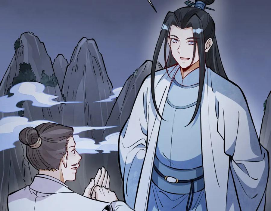 《烂柯棋缘》第252话 第24页