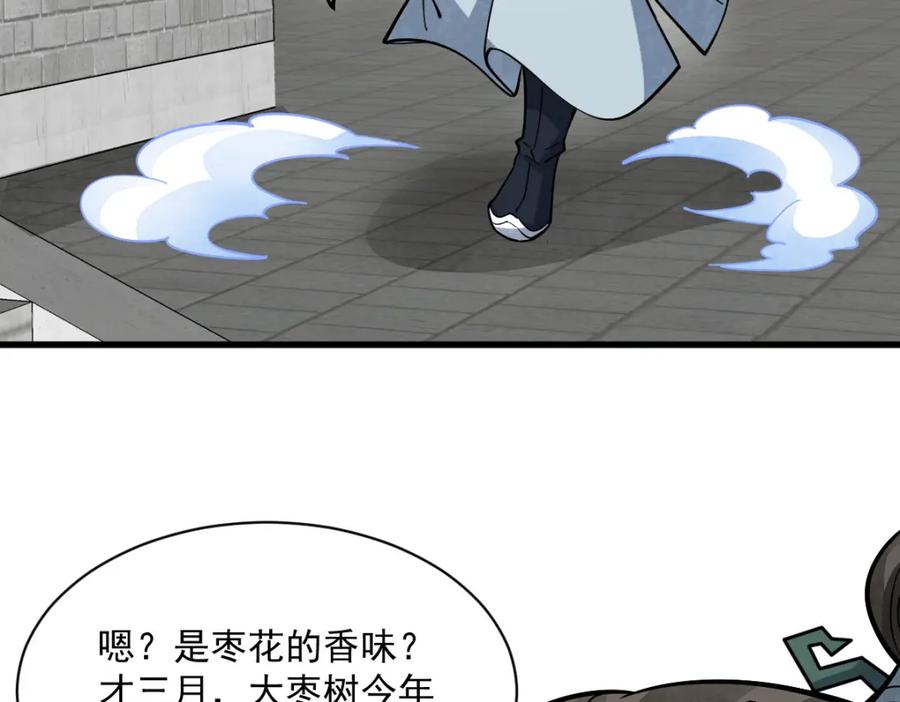 《烂柯棋缘》第252话 第40页