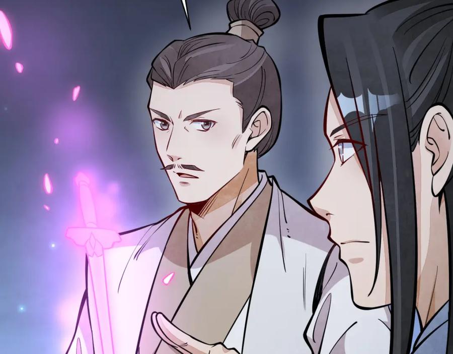 《烂柯棋缘》第252话 第15页