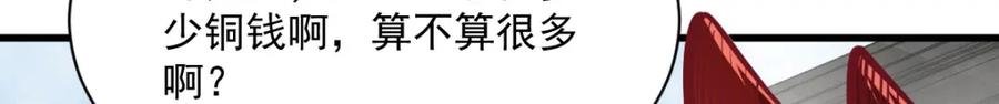 《烂柯棋缘》第252话 第95页