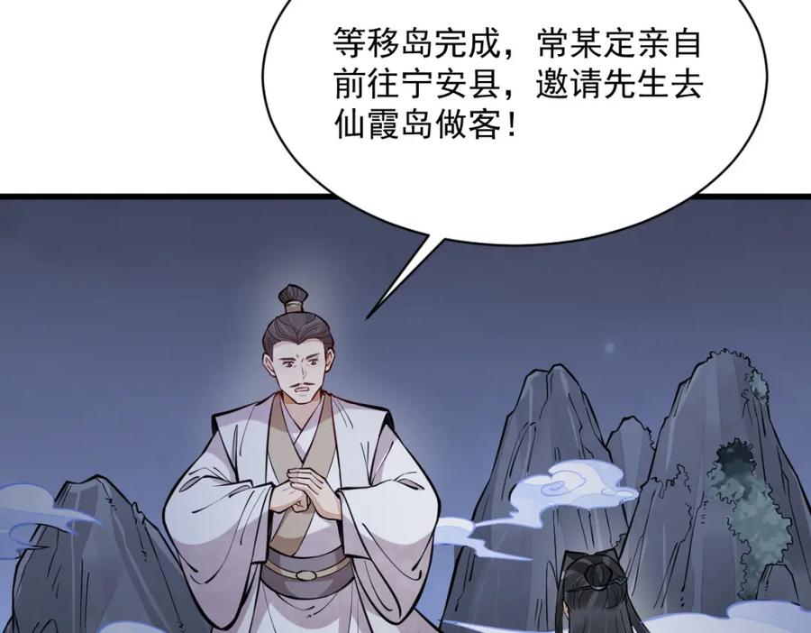 《烂柯棋缘》第252话 第18页