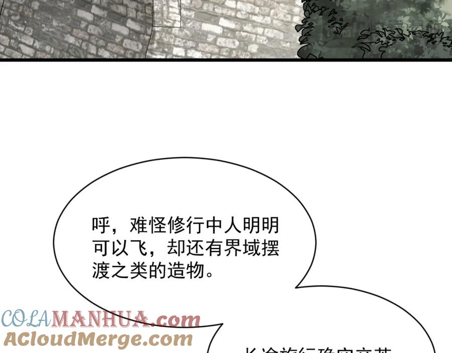 《烂柯棋缘》第252话 第37页