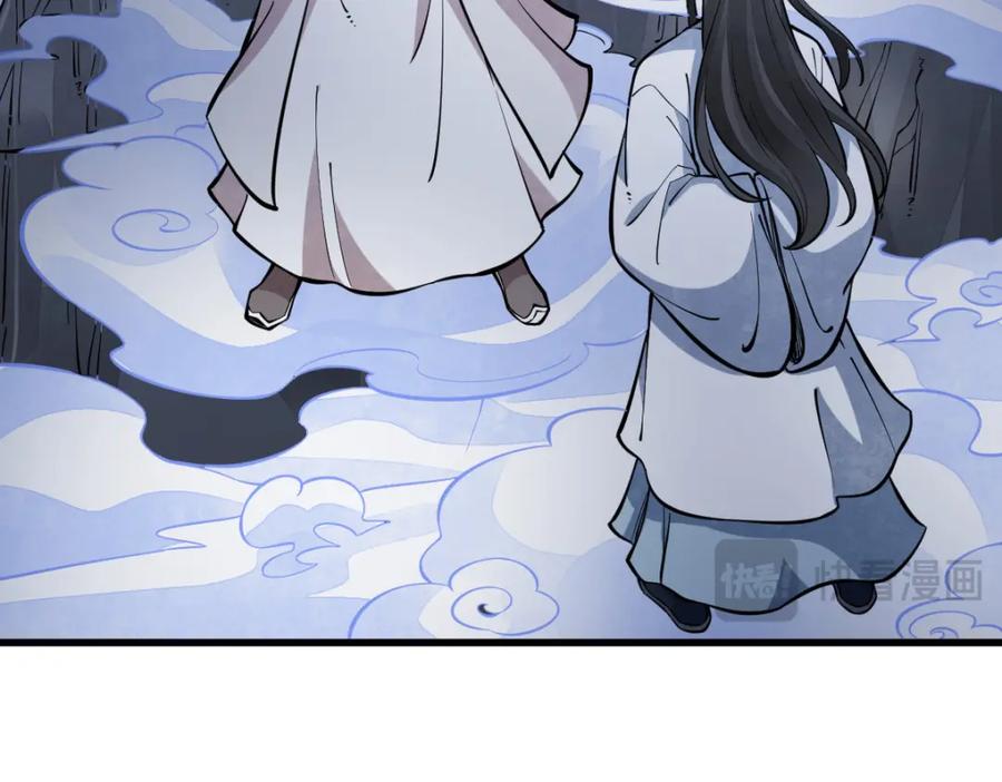 《烂柯棋缘》第252话 第19页