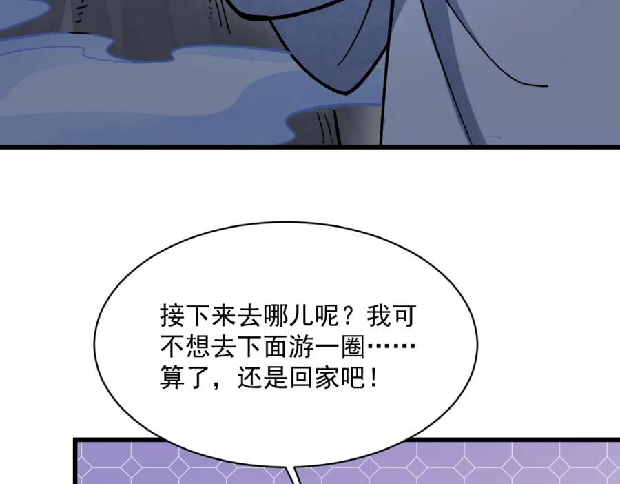 《烂柯棋缘》第252话 第30页