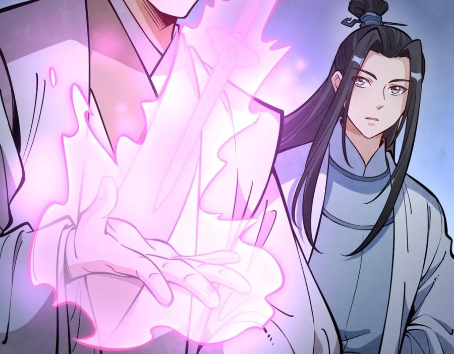 《烂柯棋缘》第252话 第10页