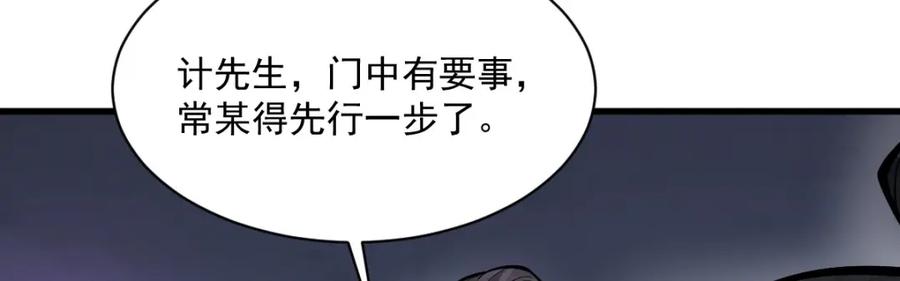 《烂柯棋缘》第252话 第14页