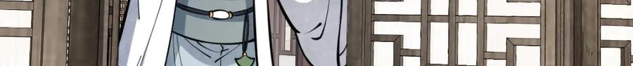 《烂柯棋缘》第252话 第86页