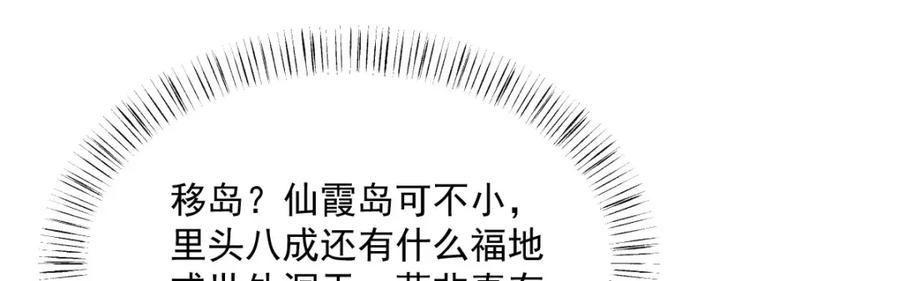 《烂柯棋缘》第252话 第20页