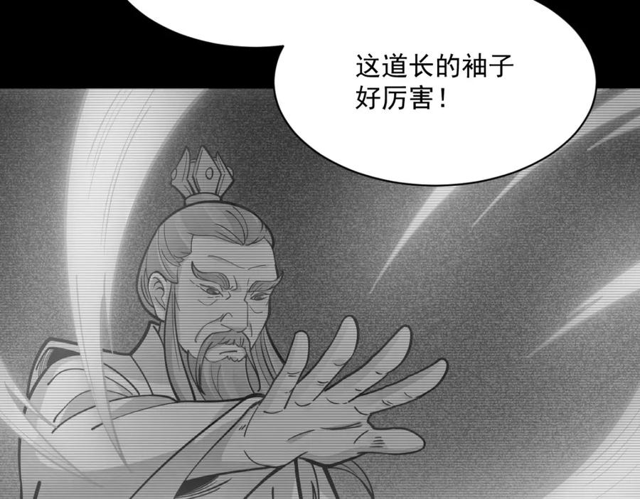 《烂柯棋缘》第252话 第66页