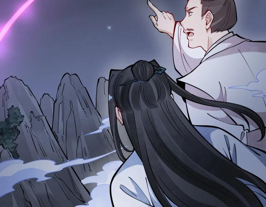 《烂柯棋缘》第252话 第4页