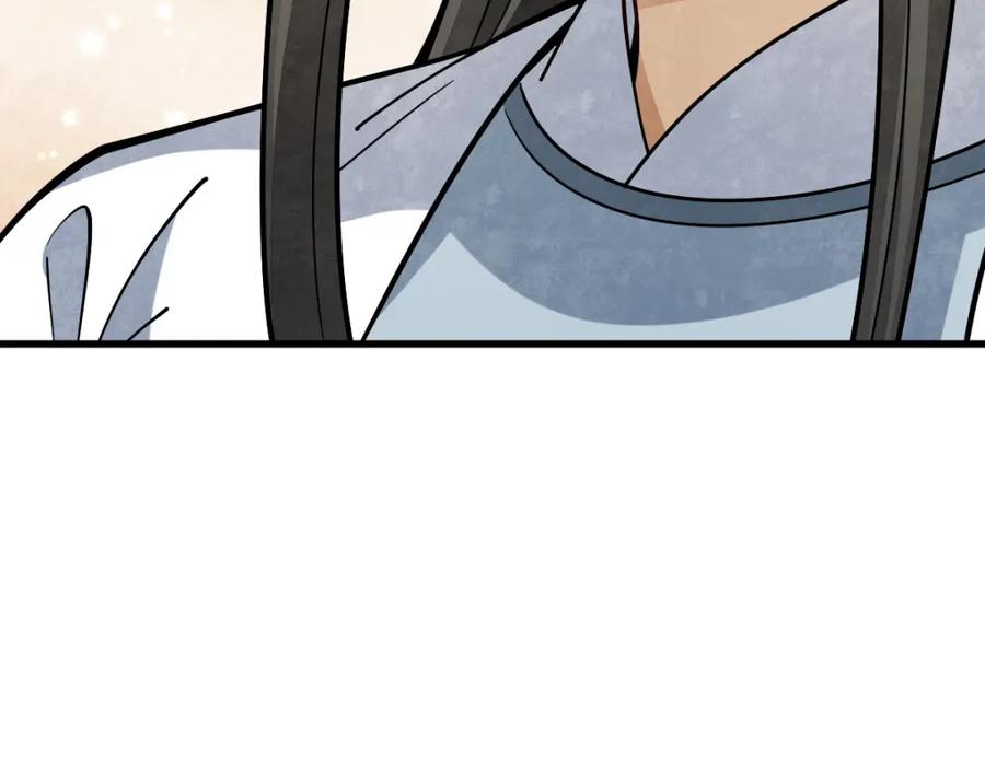《烂柯棋缘》第252话 第43页
