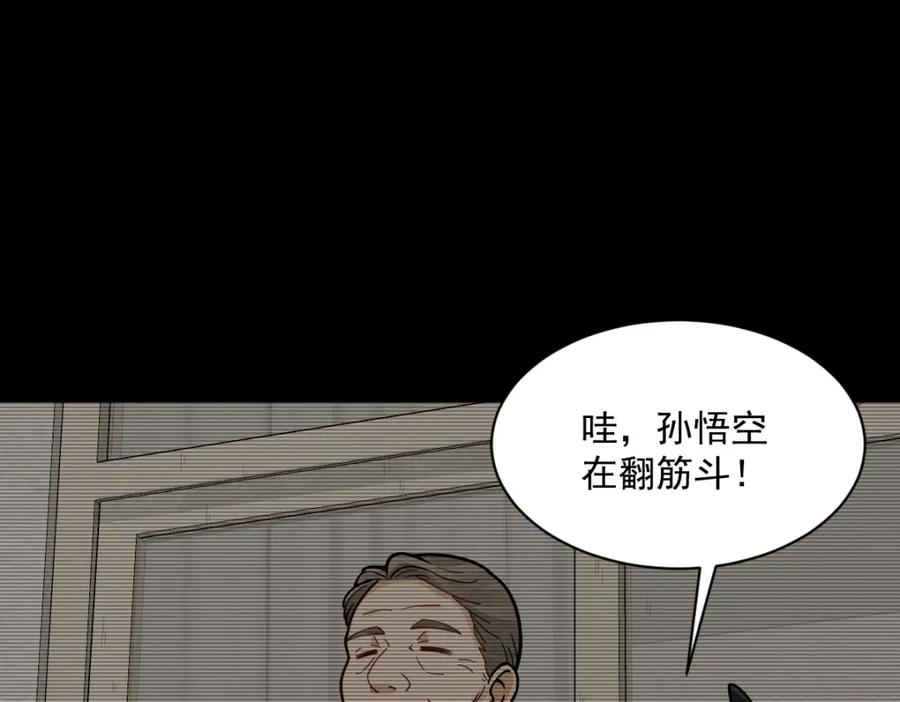 《烂柯棋缘》第252话 第63页