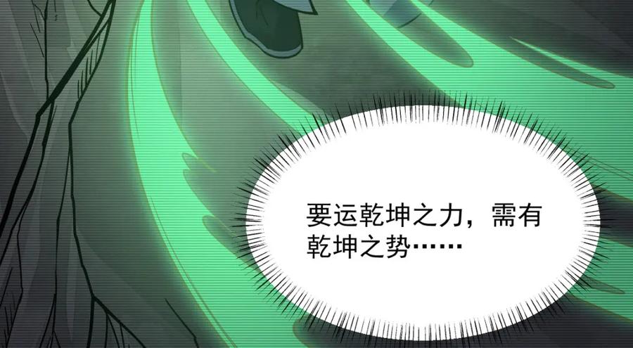 《烂柯棋缘》第252话 第74页