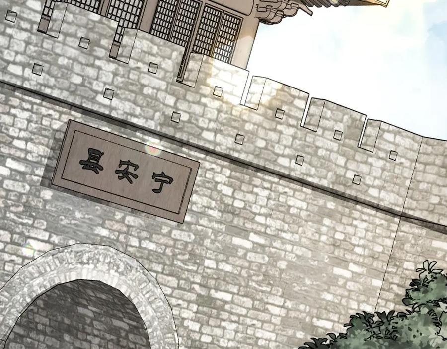 《烂柯棋缘》第252话 第36页