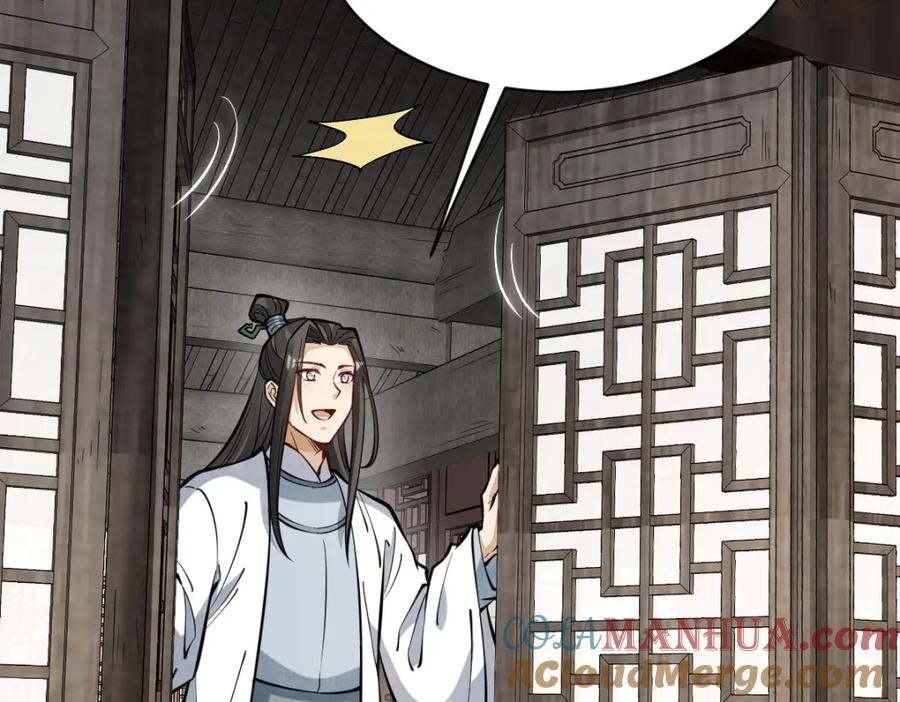 《烂柯棋缘》第252话 第85页