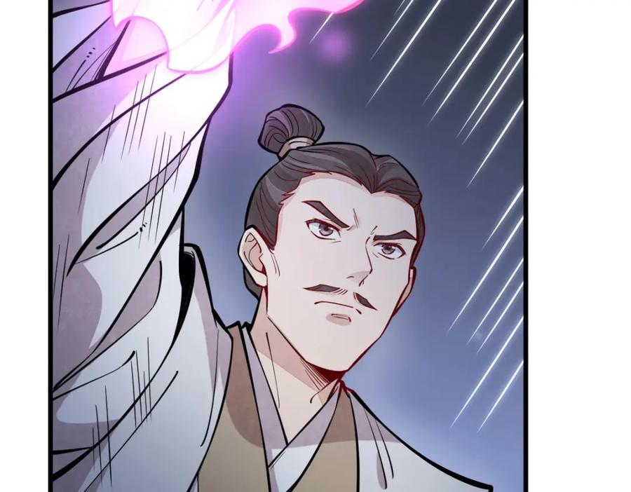 《烂柯棋缘》第252话 第7页