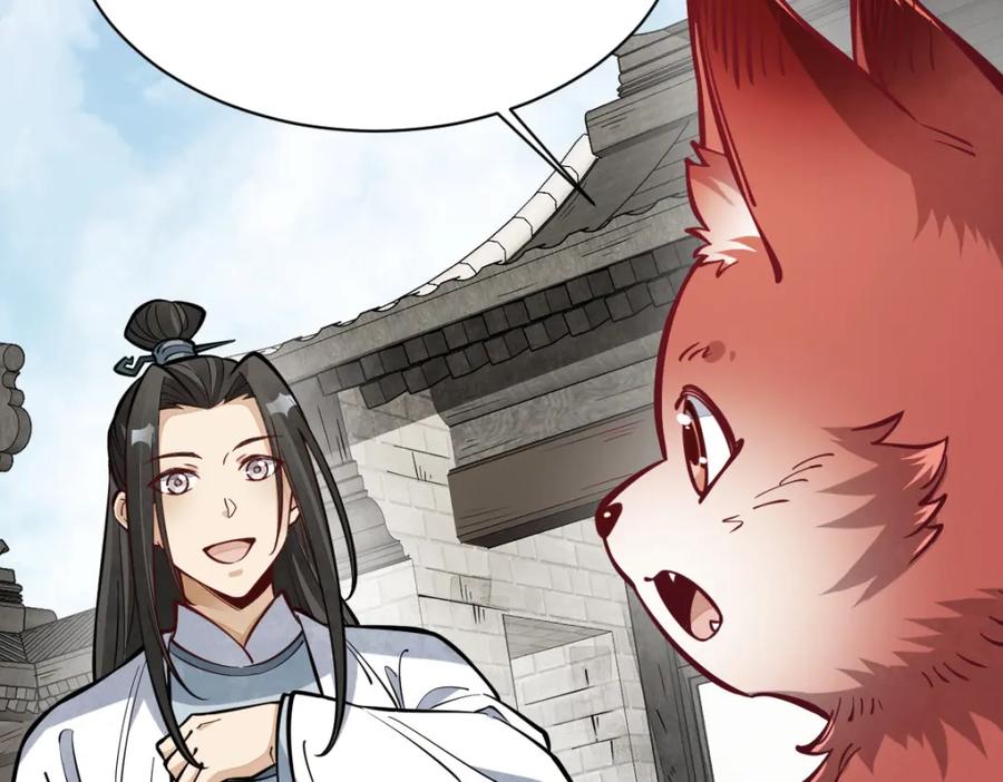 《烂柯棋缘》第252话 第96页