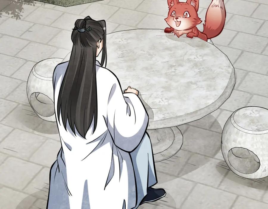 《烂柯棋缘》第253话 第4页
