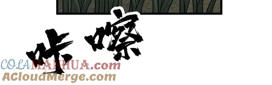 《烂柯棋缘》第253话 第29页