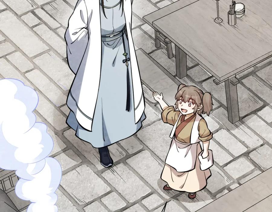 《烂柯棋缘》第253话 第67页