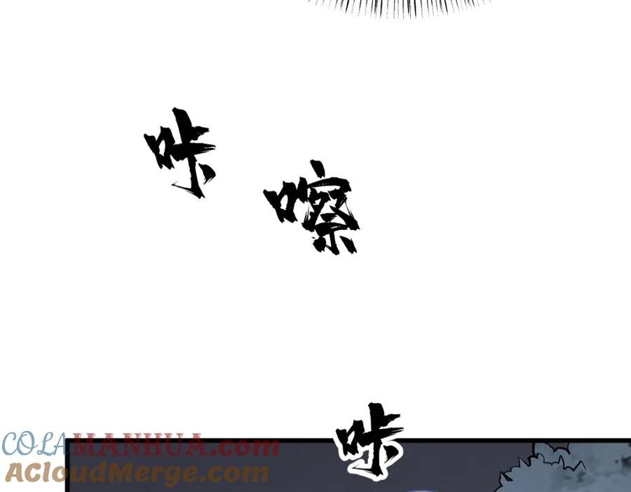 《烂柯棋缘》第253话 第45页