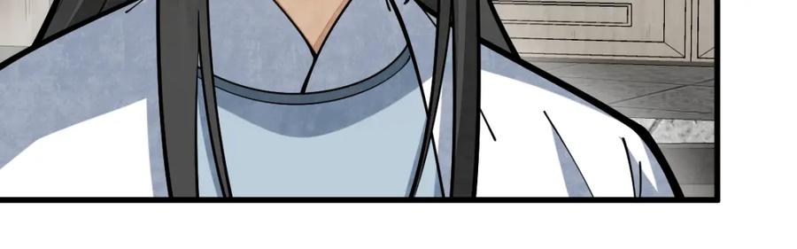 《烂柯棋缘》第253话 第95页