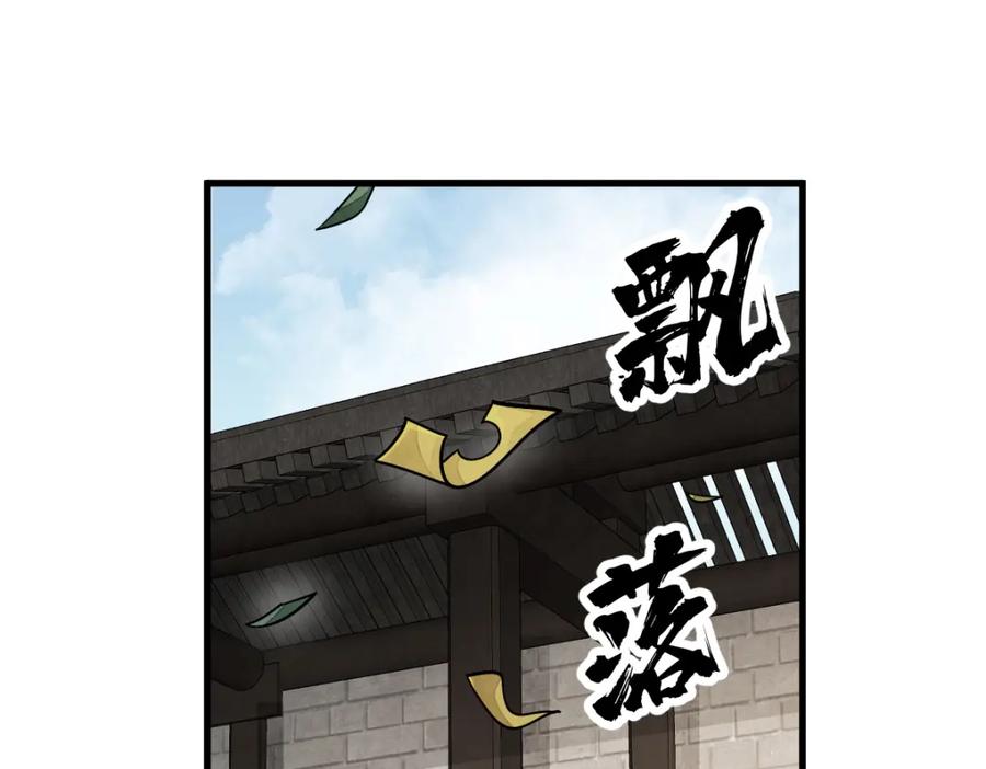 《烂柯棋缘》第253话 第27页