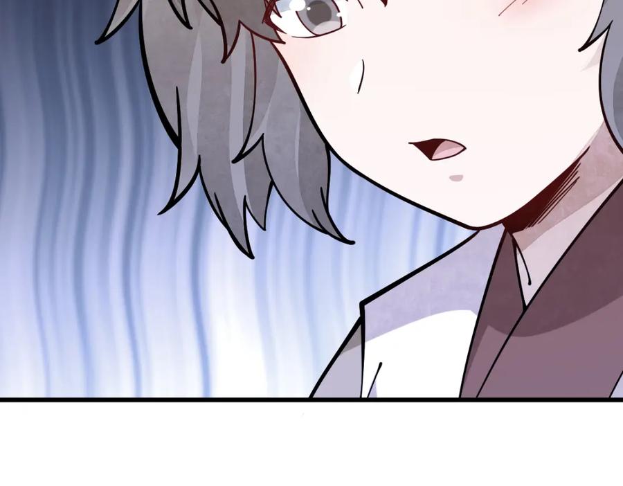 《烂柯棋缘》第253话 第82页