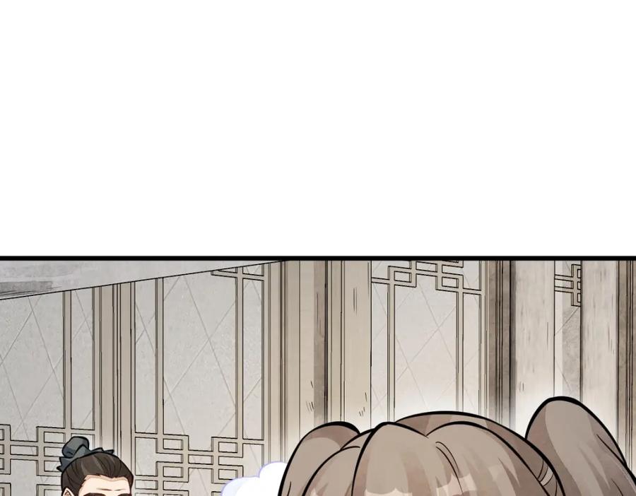 《烂柯棋缘》第253话 第63页