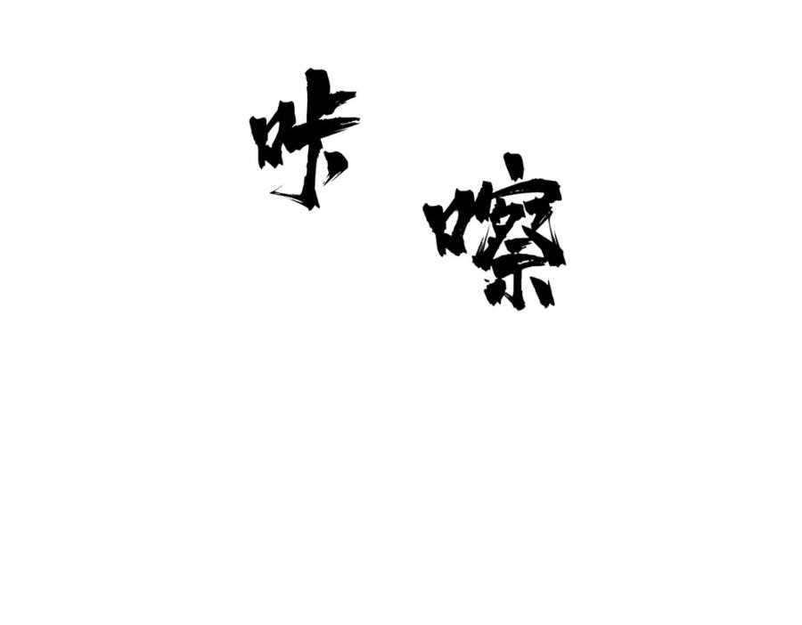《烂柯棋缘》第253话 第48页