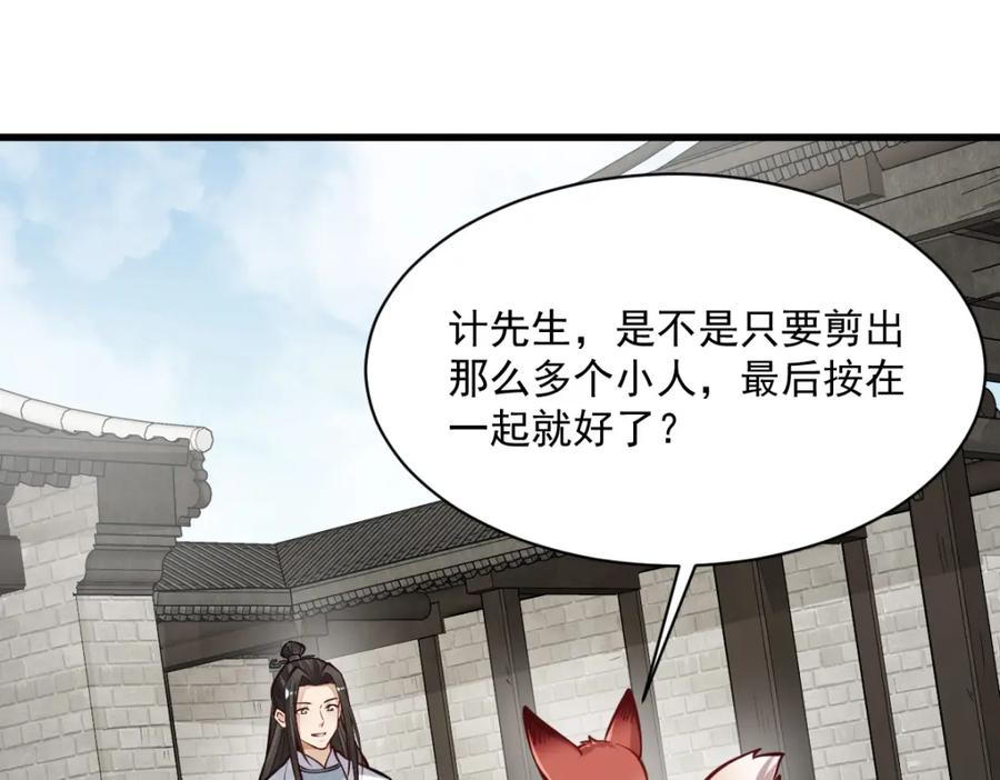 《烂柯棋缘》第253话 第16页