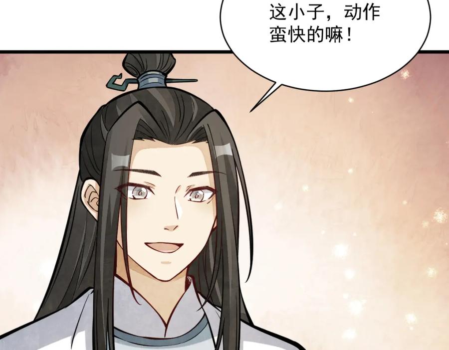 《烂柯棋缘》第253话 第126页