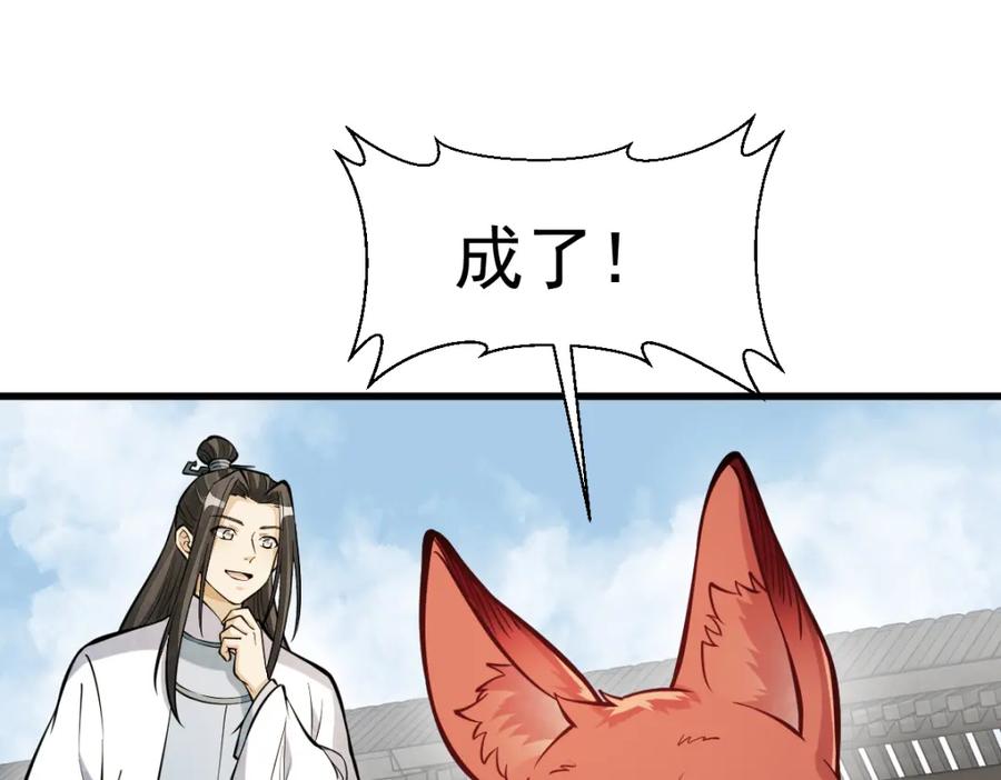 《烂柯棋缘》第253话 第51页