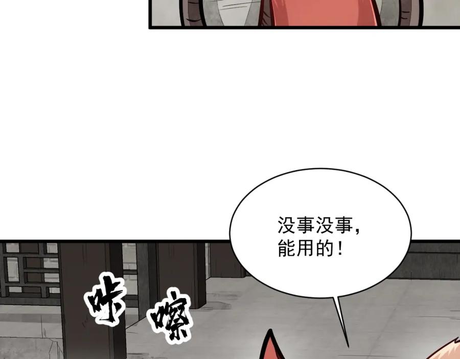 《烂柯棋缘》第253话 第12页