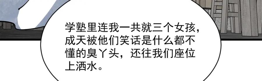 《烂柯棋缘》第253话 第86页