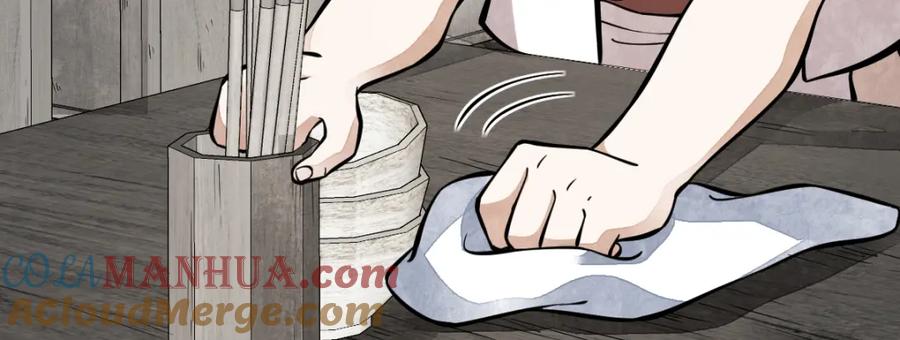 《烂柯棋缘》第253话 第65页