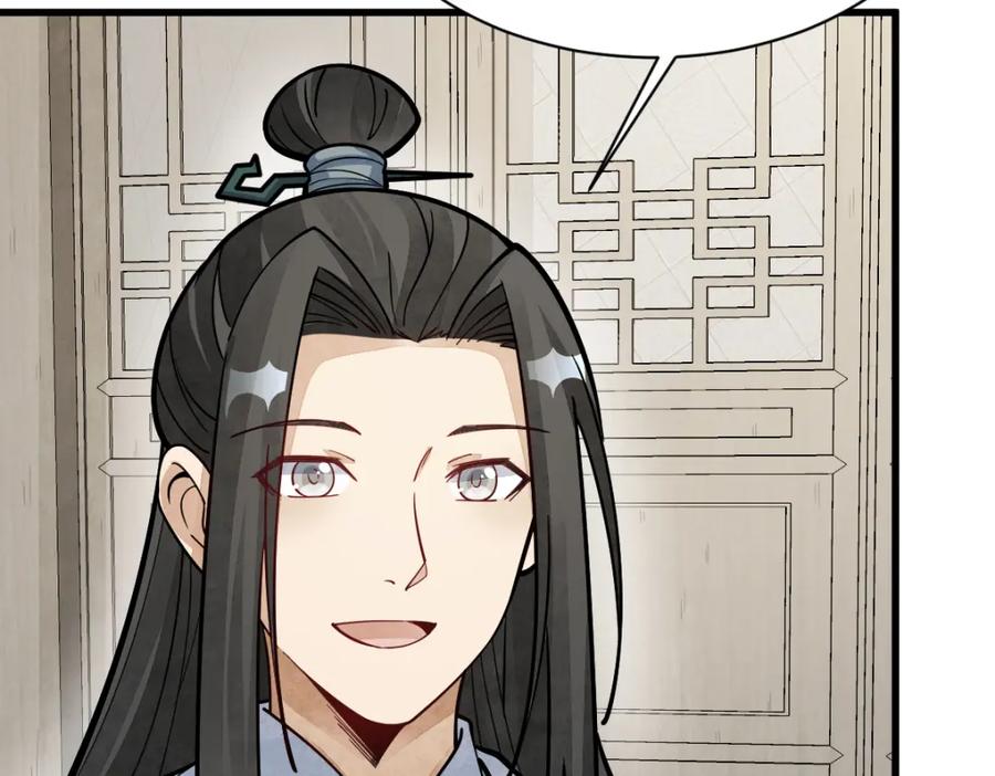 《烂柯棋缘》第253话 第94页