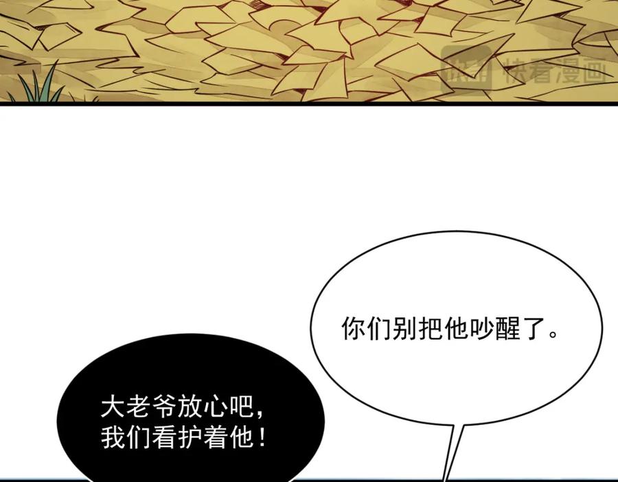 《烂柯棋缘》第253话 第58页