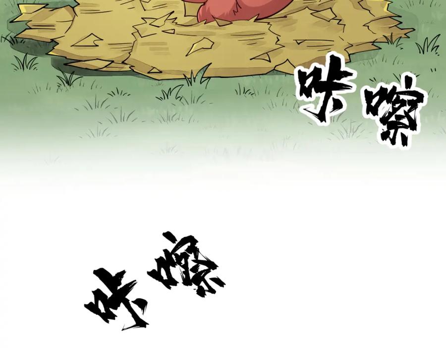 《烂柯棋缘》第253话 第31页