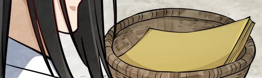 《烂柯棋缘》第253话 第14页