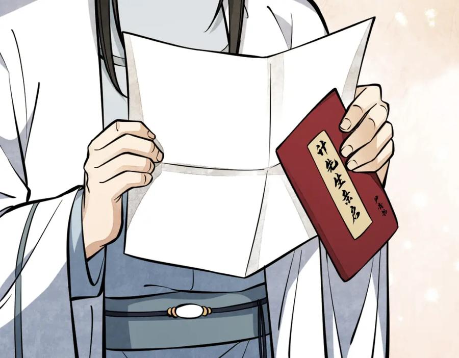 《烂柯棋缘》第253话 第127页