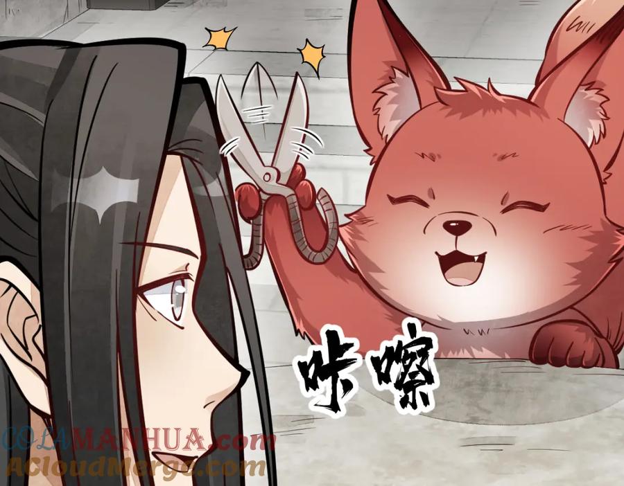 《烂柯棋缘》第253话 第13页