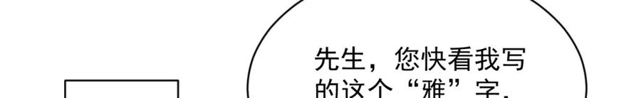 《烂柯棋缘》第253话 第107页