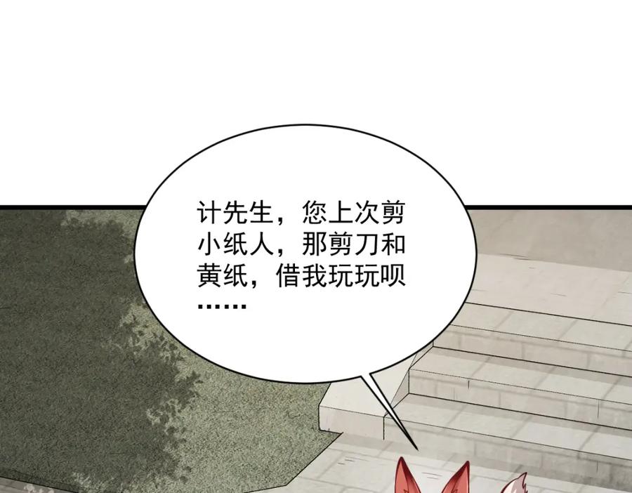 《烂柯棋缘》第253话 第3页